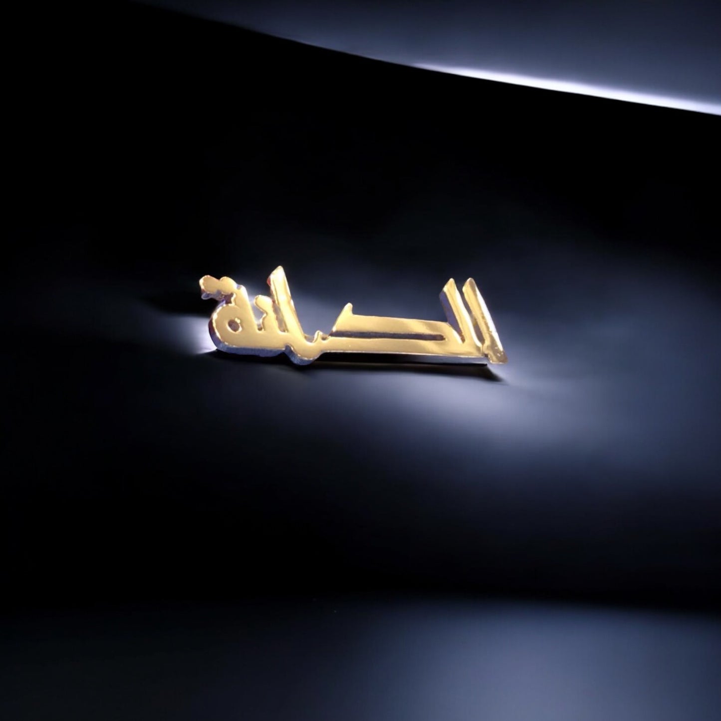 بروش أطفال أسم فضة صياغة حسب الطلب