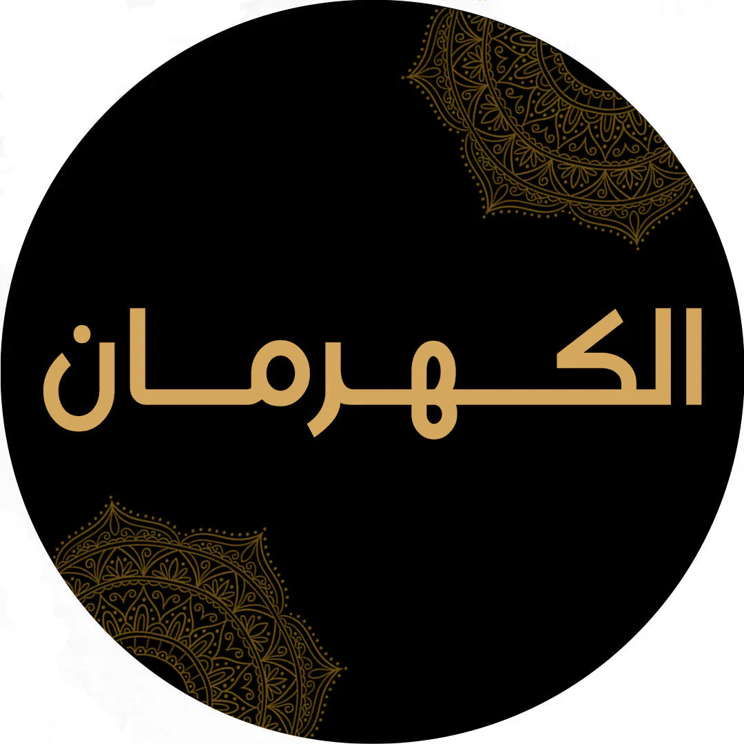 مسباح كهرمان/ كهرب