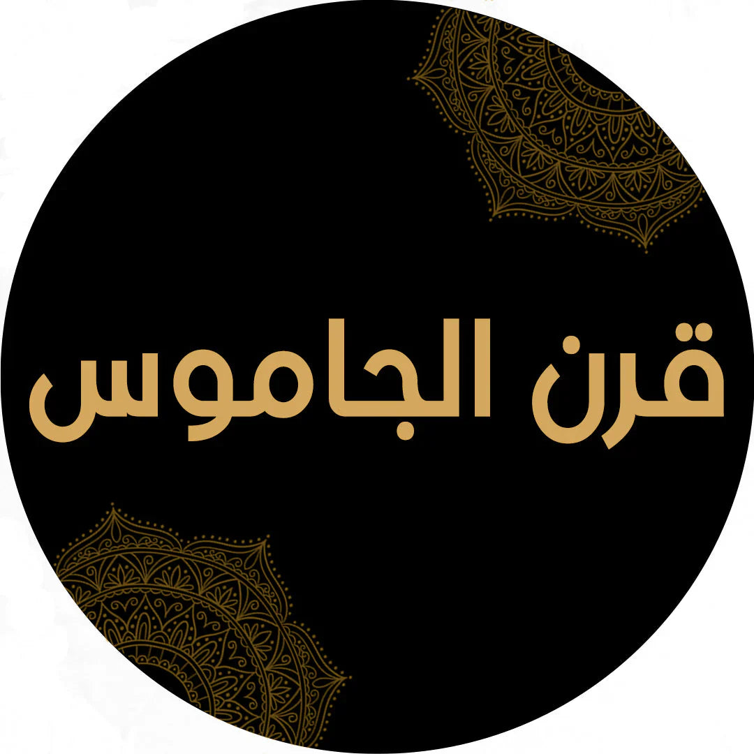 قرن الجاموس