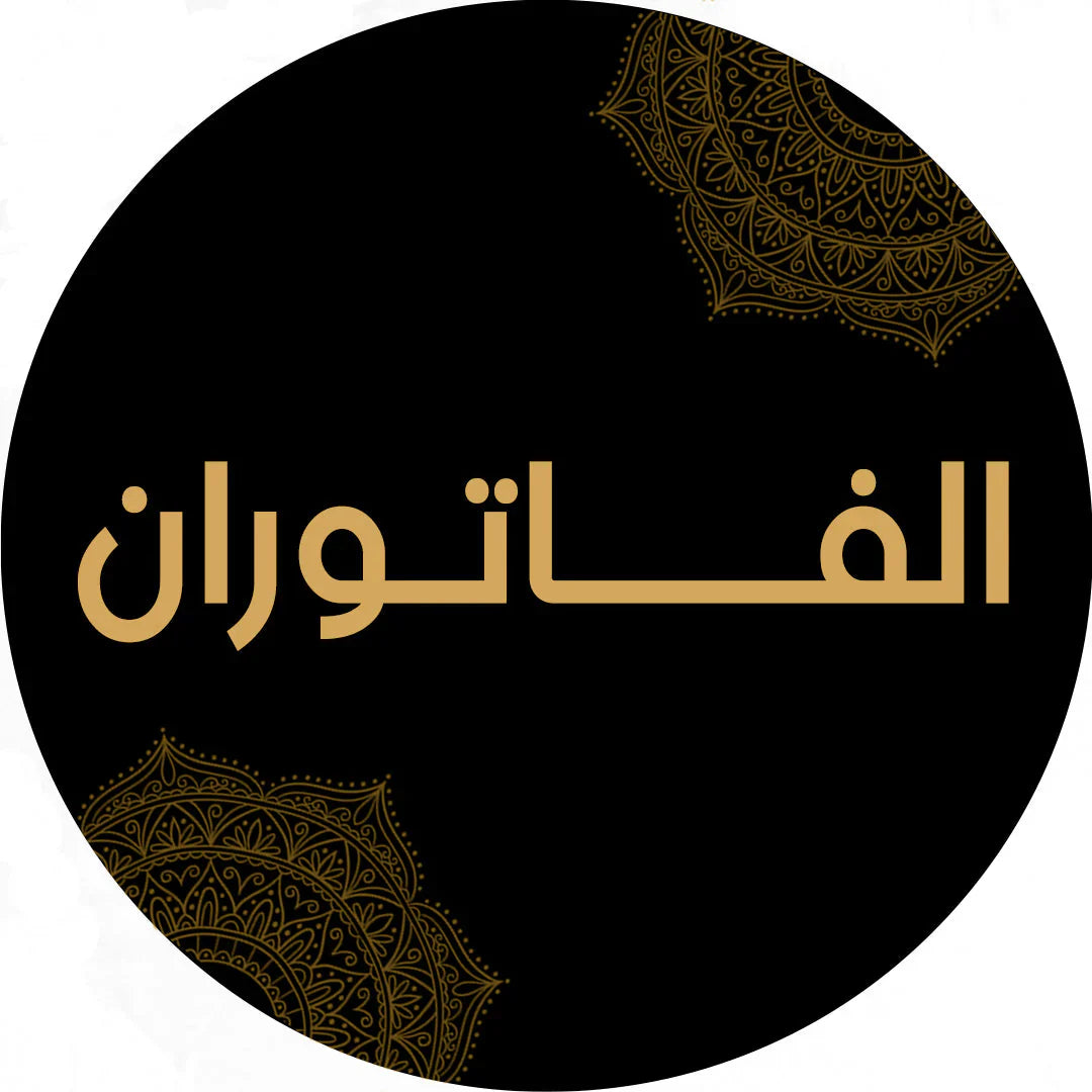 مسابيح فاتوران