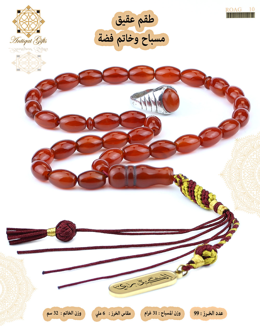 عقيق