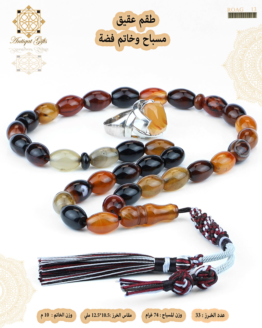 عقيق