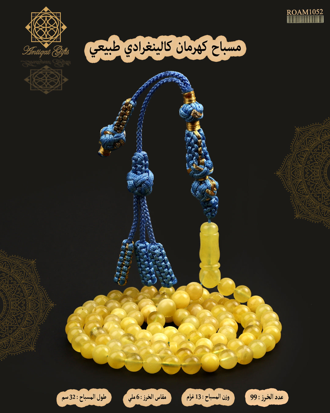 كهرمان