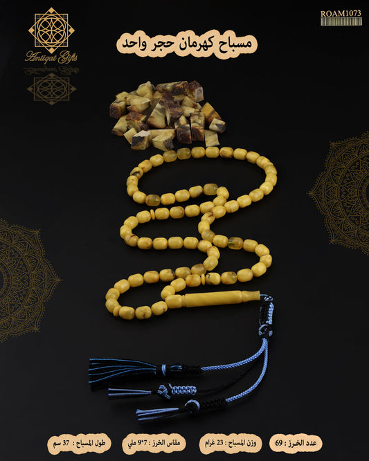 حجر واحد