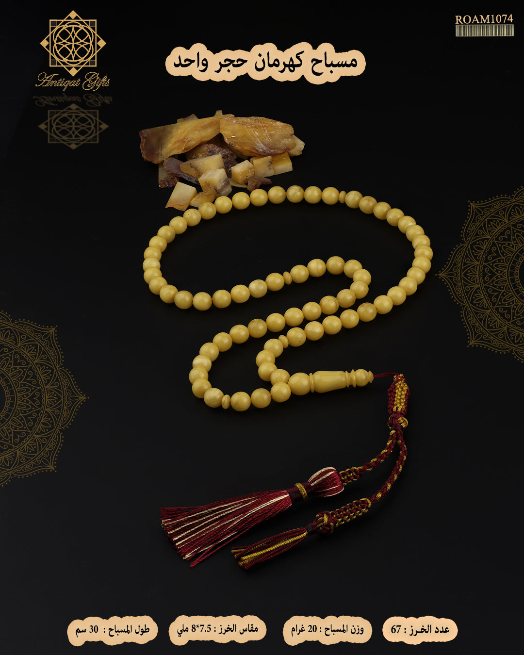 حجر واحد