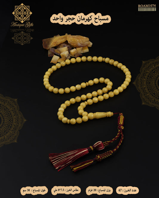 حجر واحد