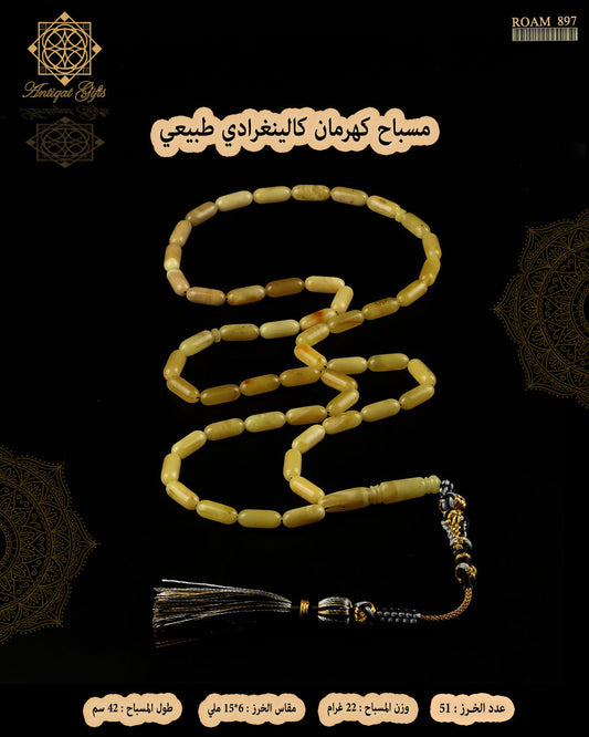 مسباح كهرمان كالينغرادي