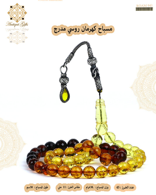 مسباح كهرمان روسي طبيعي