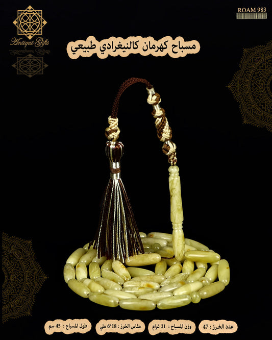 مسباح كهرمان كالينغرادي