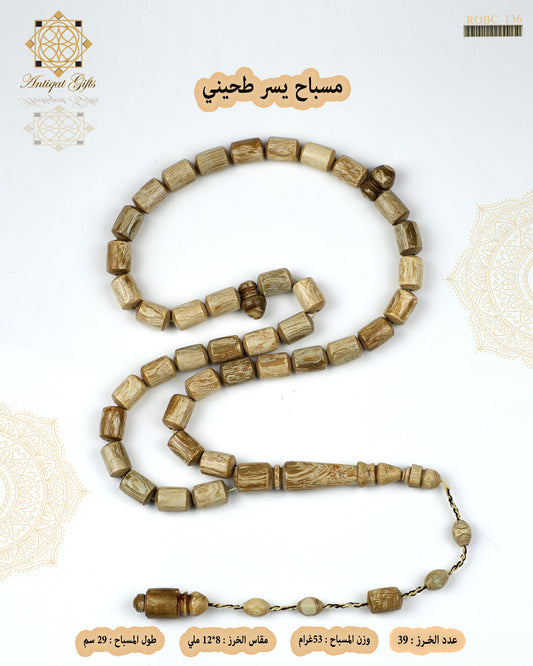 مسباح يسر طحيني