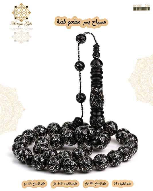 مسباح يسر طبيعي
