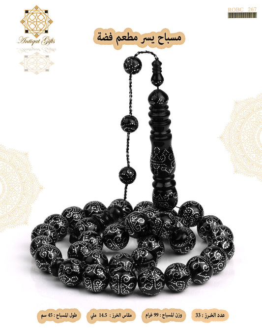 مسباح يسر طبيعي