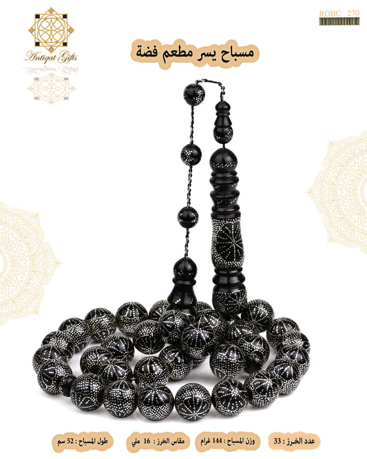 مسباح يسر طبيعي
