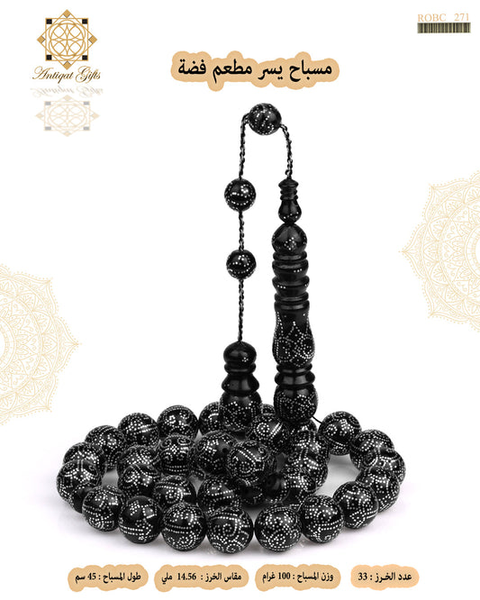 مسباح يسر طبيعي