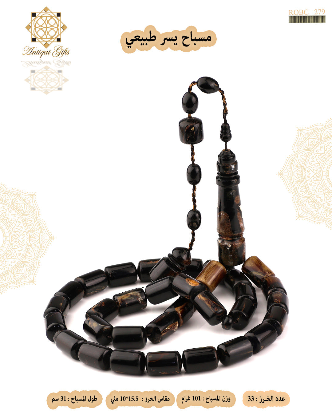 يسر مرجان