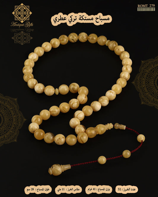 مستكة عطري