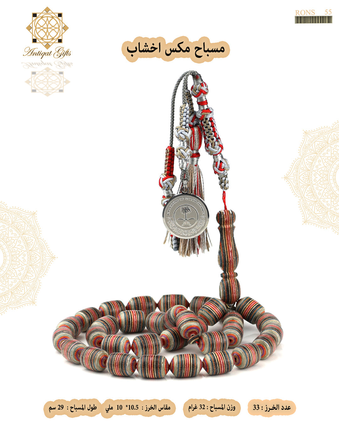 اخشاب