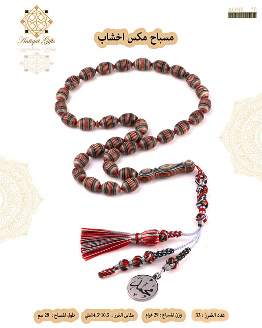 مسباح خشب