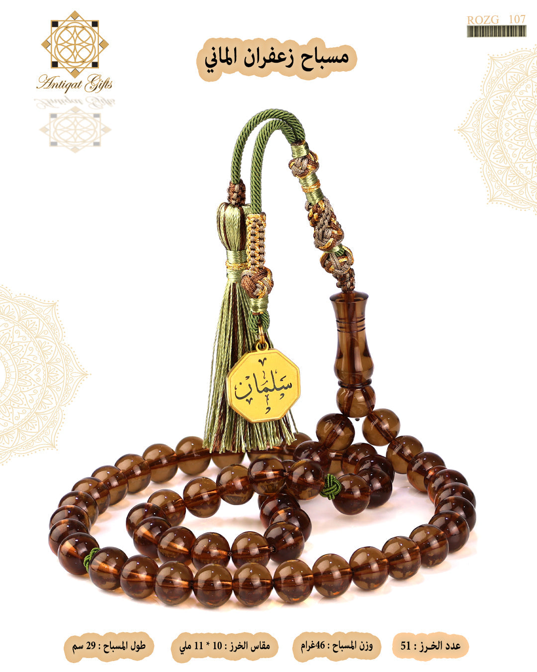 زعفران