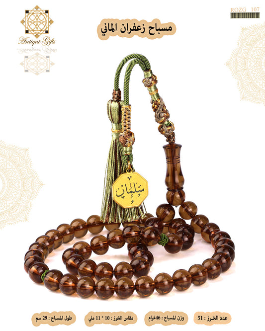 زعفران