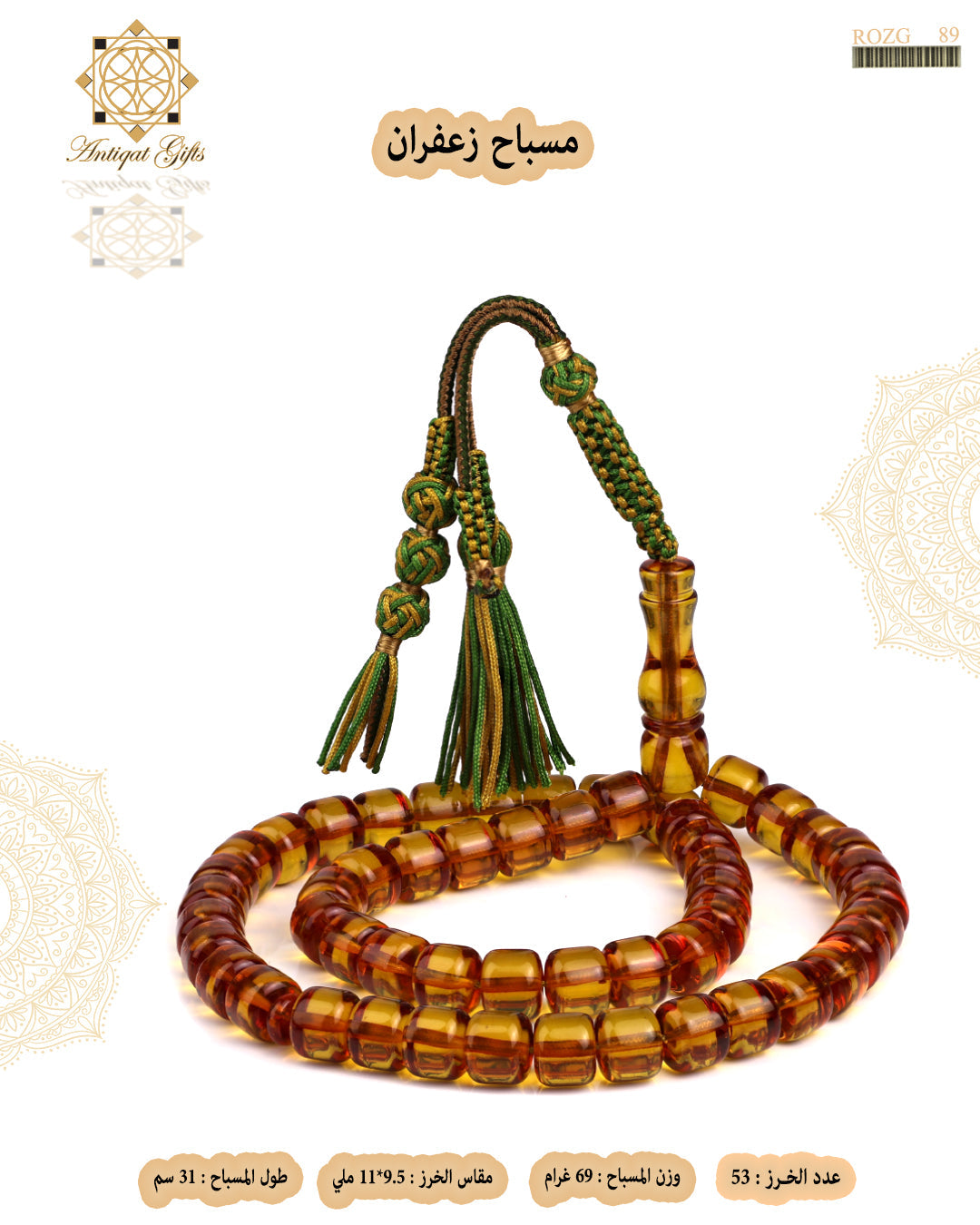زعفران