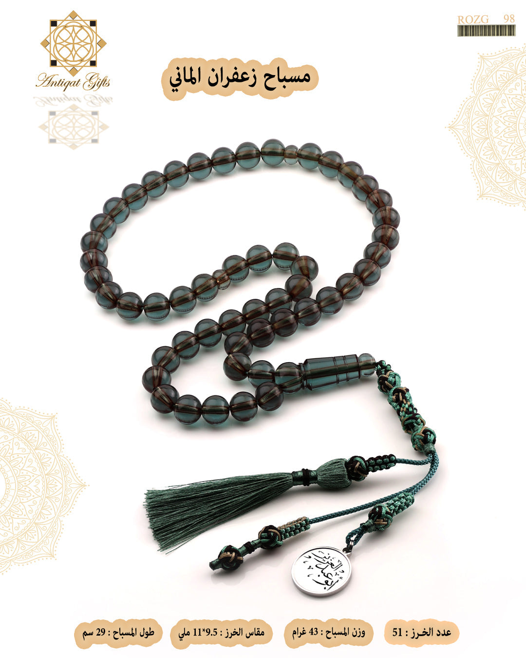زعفران
