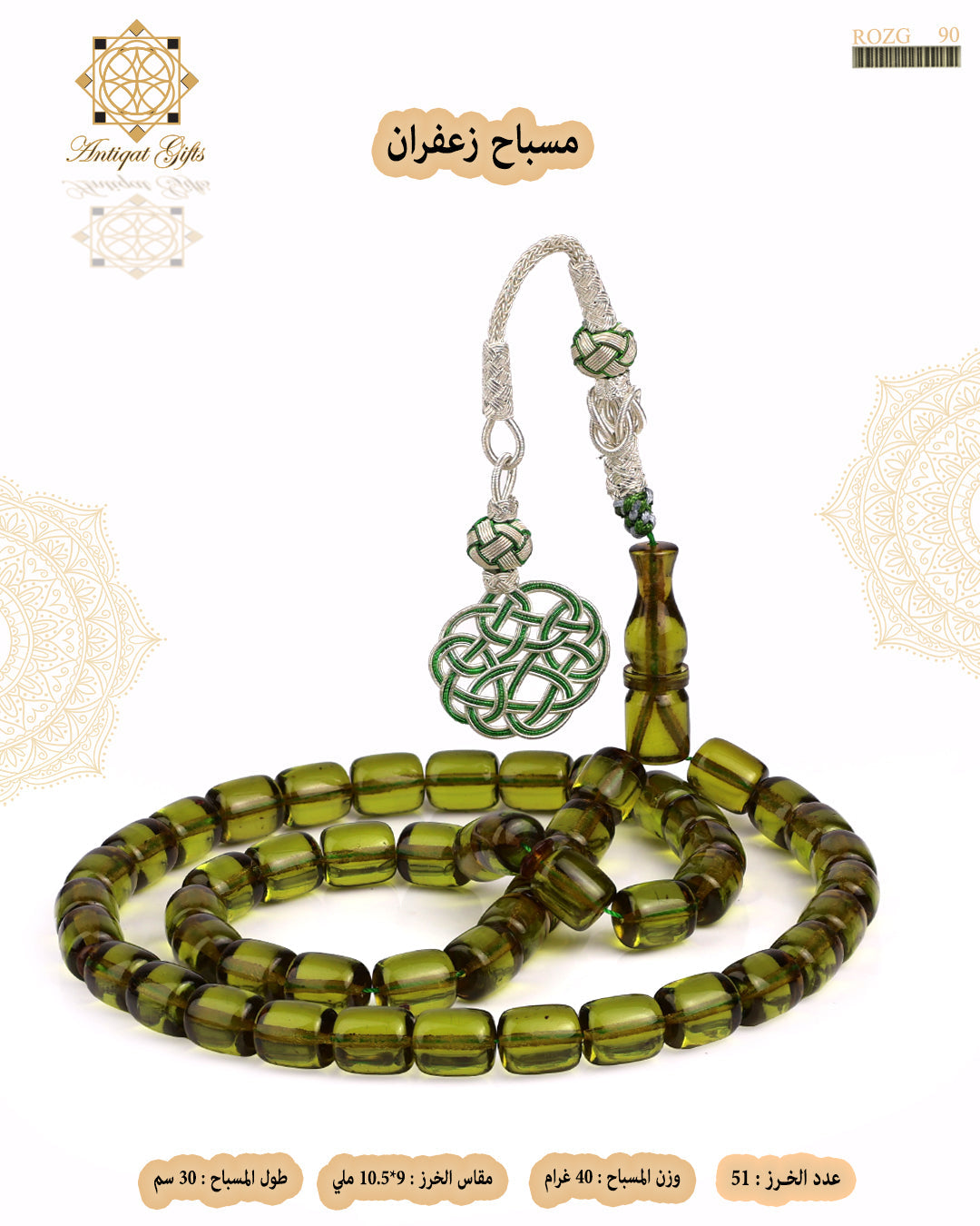 زعفران