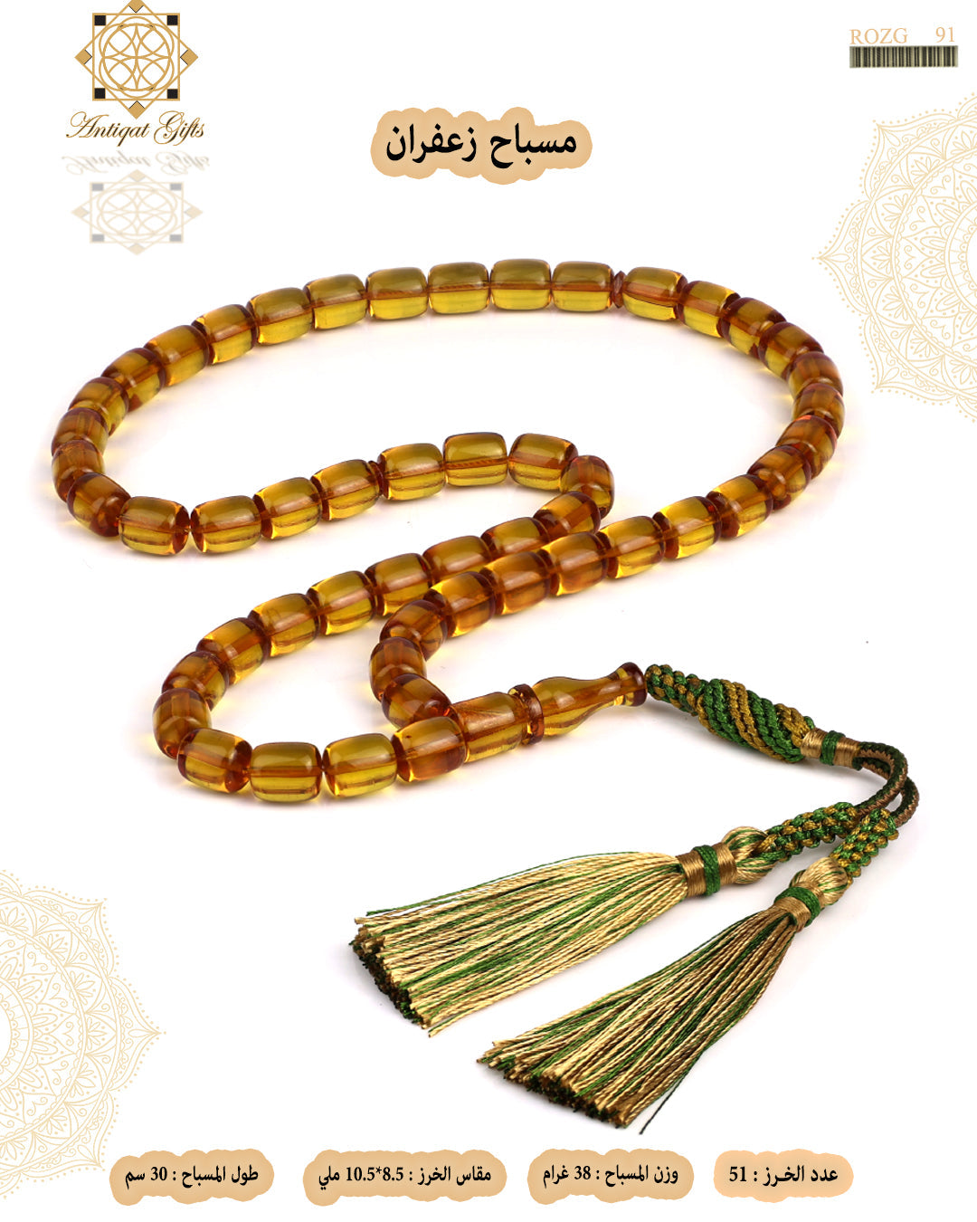 زعفران