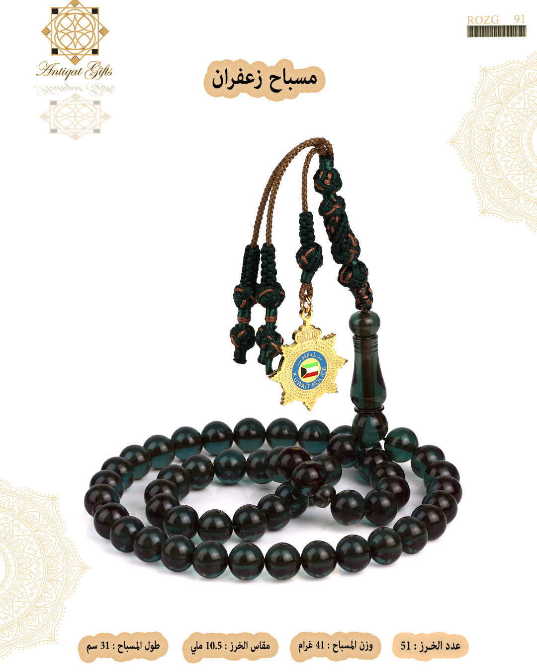 زعفران